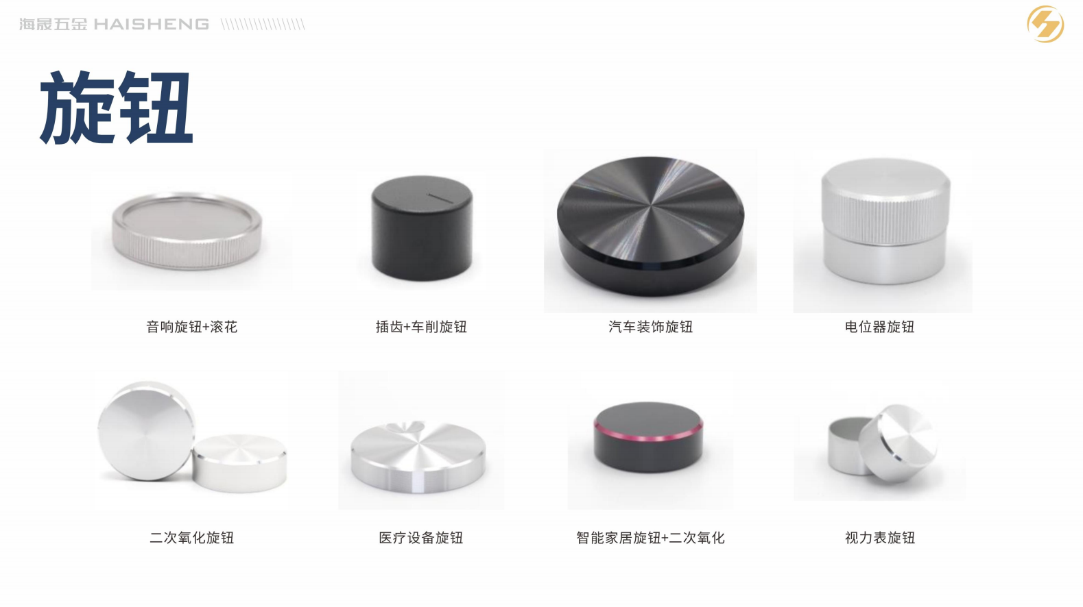 商丘铝合金配件外观装饰旋钮精密铝件